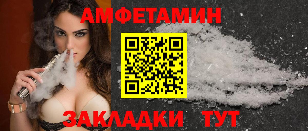 АМФ 98%  Amphetamine  Ставрополь 