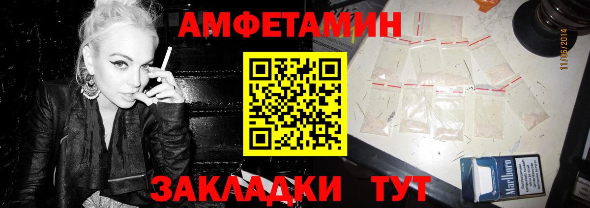 Amphetamine 98% Ставрополь