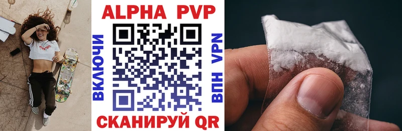 Alpha-PVP кристаллы Ставрополь