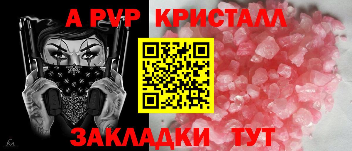 А ПВП мука Ставрополь
