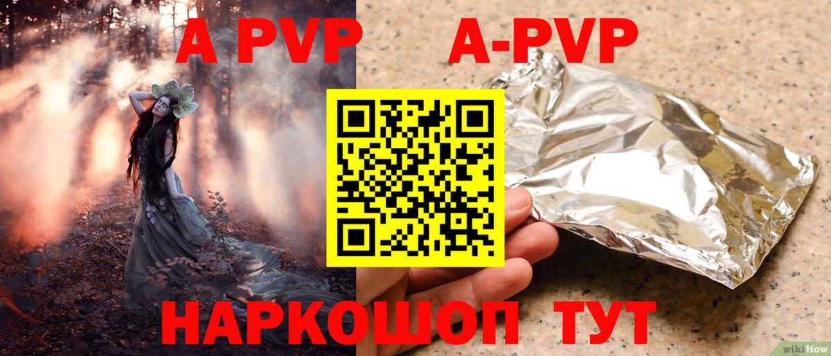A PVP СК КРИС  A-PVP кристаллы  Ставрополь  Вход с VPN  Альфа ПВП мука 