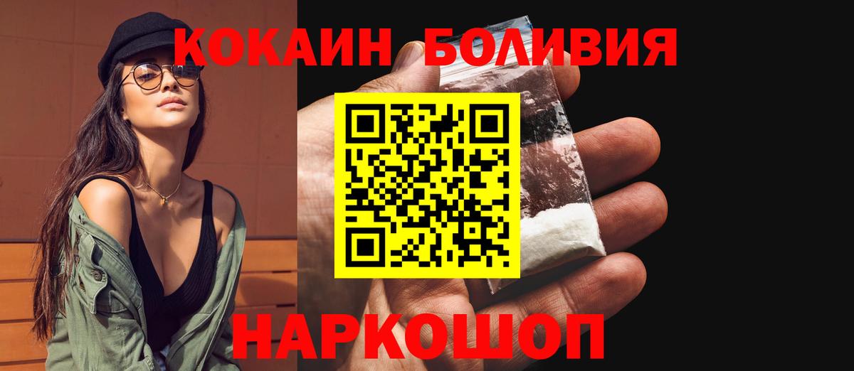 Кокаин  Ставрополь  Cocaine Эквадор  Кокаин VHQ 