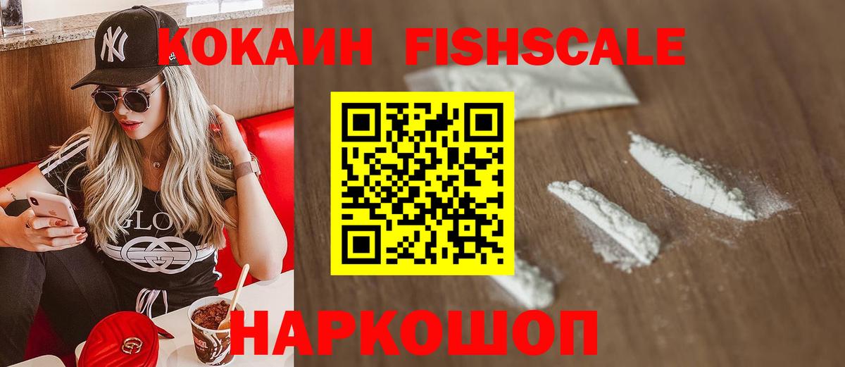 Кокаин Перу Ставрополь