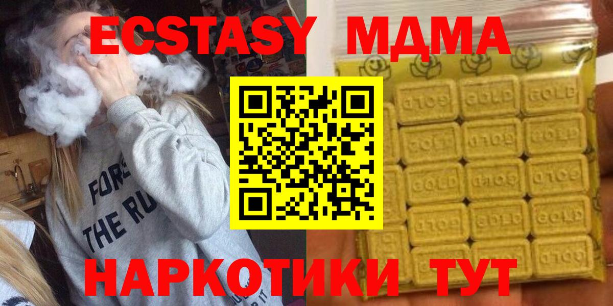 это состав  Вход с VPN  МЕГА ссылка  Ставрополь  ЭКСТАЗИ XTC  Экстази mix 
