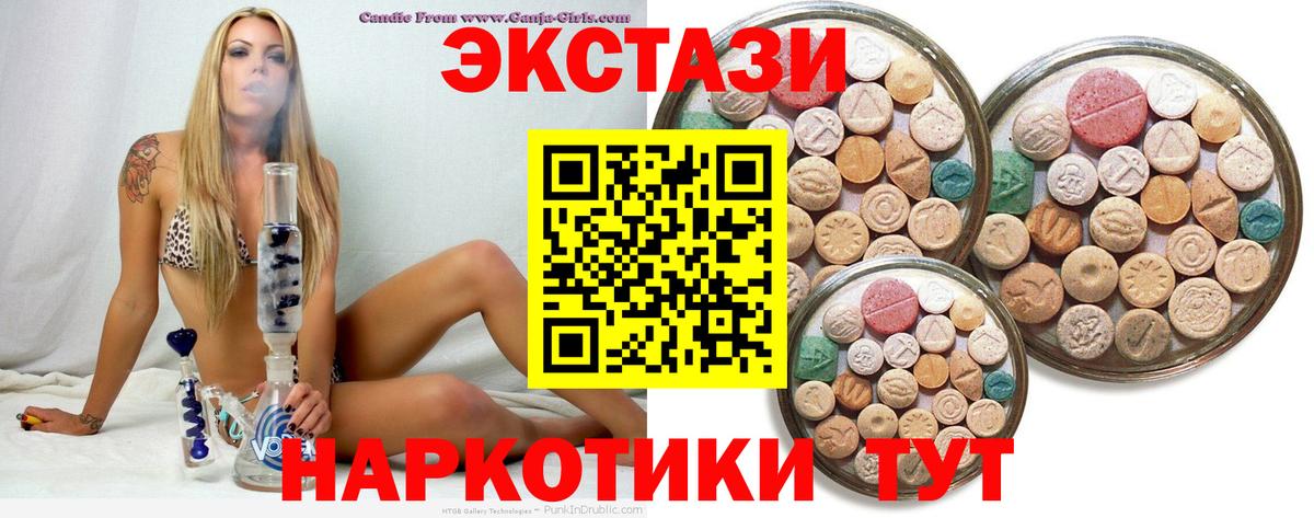 Ecstasy круглые Ставрополь