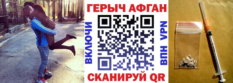 ГЕРОИН белый  Ставрополь 