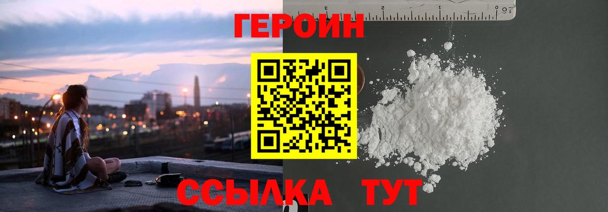 ГЕРОИН Афган Ставрополь