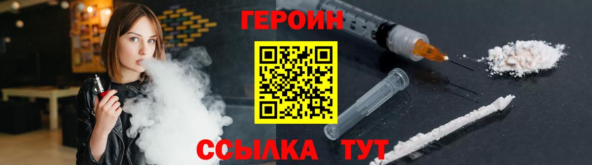 ГЕРОИН герыч  Ставрополь 