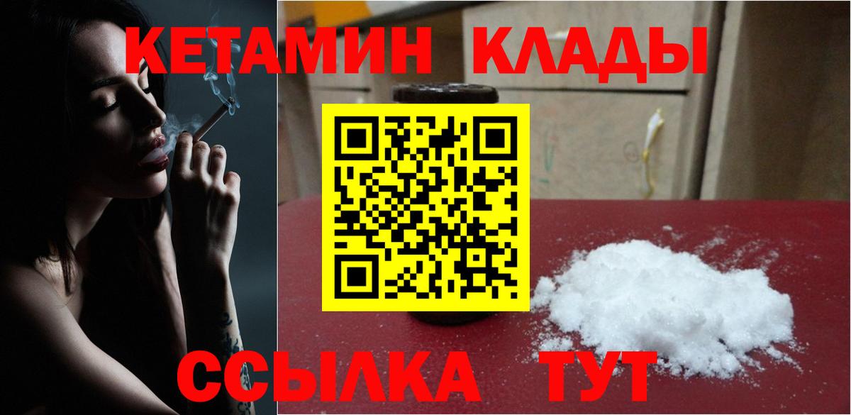 Кетамин ketamine  Ставрополь  КЕТАМИН VHQ 