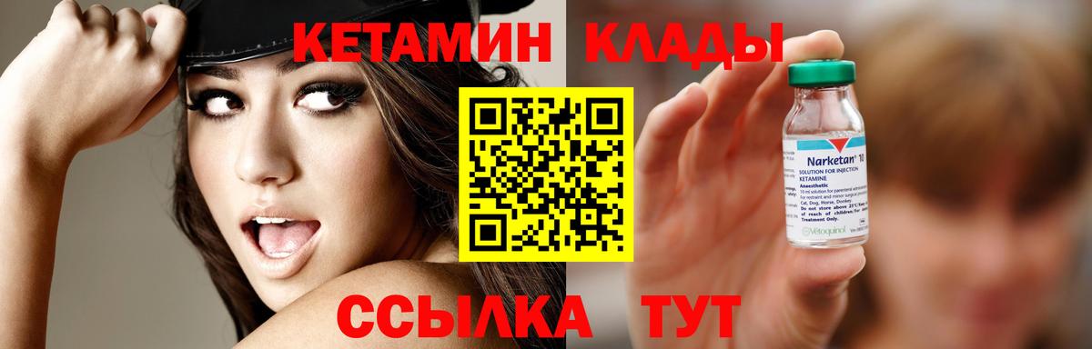 КЕТАМИН ketamine  Вход с VPN  Ставрополь  Кетамин ketamine 