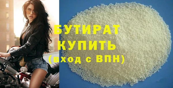 бутират Осташков