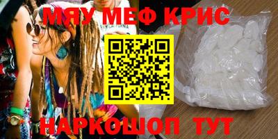 MESCALINE Жуковский