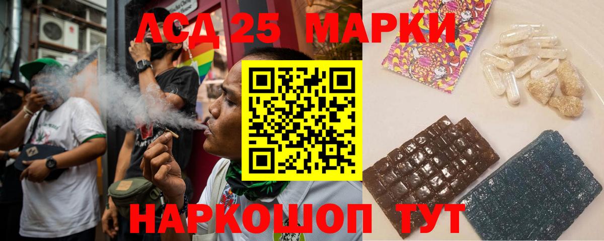 ЛСД экстази кислота Ставрополь