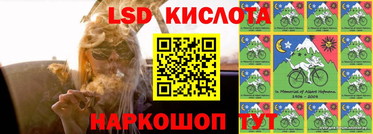 ЛСД экстази ecstasy  Вход с VPN  KRAKEN ТОР  Лсд 25 экстази кислота  Ставрополь 