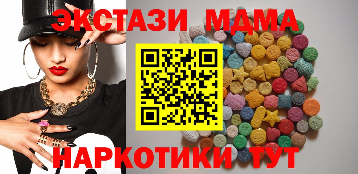 Ставрополь  МДМА crystal  Вход с VPN  МДМА молли 