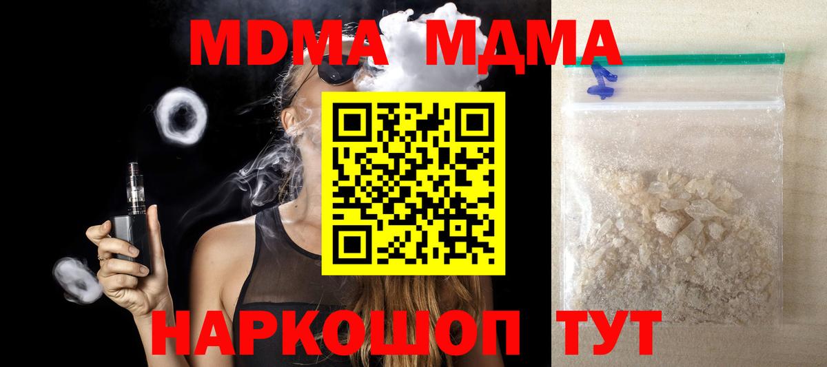 MDMA молли Ставрополь
