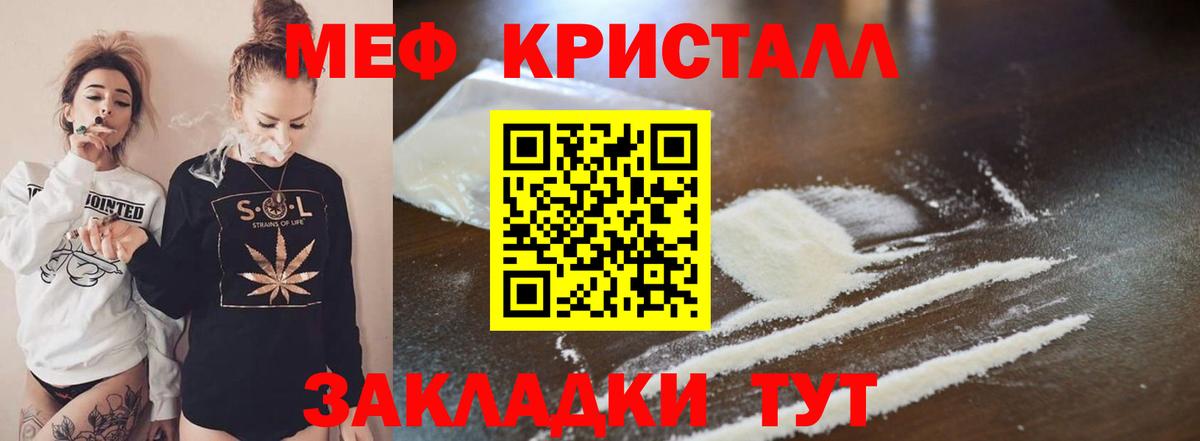 МЯУ-МЯУ  Ставрополь  Мефедрон  МЕФ VHQ  Меф 4 MMC 