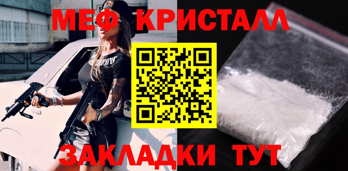 ГАШ  Ставрополь  Меф МЯУ МЯУ кристаллы  Меф МЯУ МЯУ   Марихуана  Кокаин 