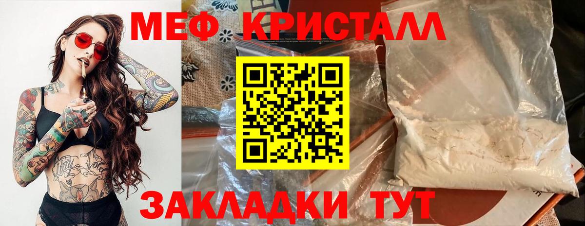 Меф мука  МЯУ-МЯУ 4 MMC  Ставрополь  Вход с VPN 