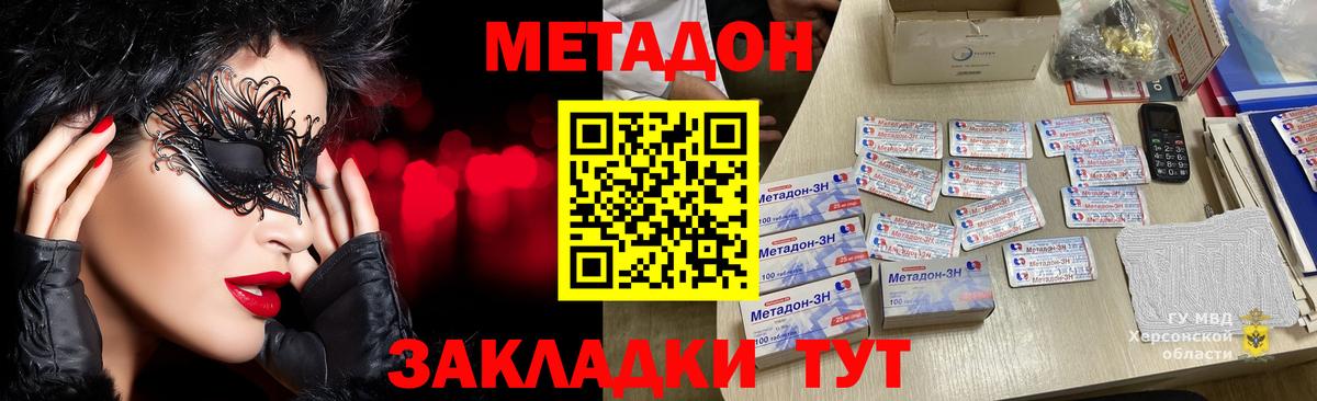 ОМГ ОМГ ссылки  Ставрополь  МЕТАДОН methadone  МЕТАДОН methadone 