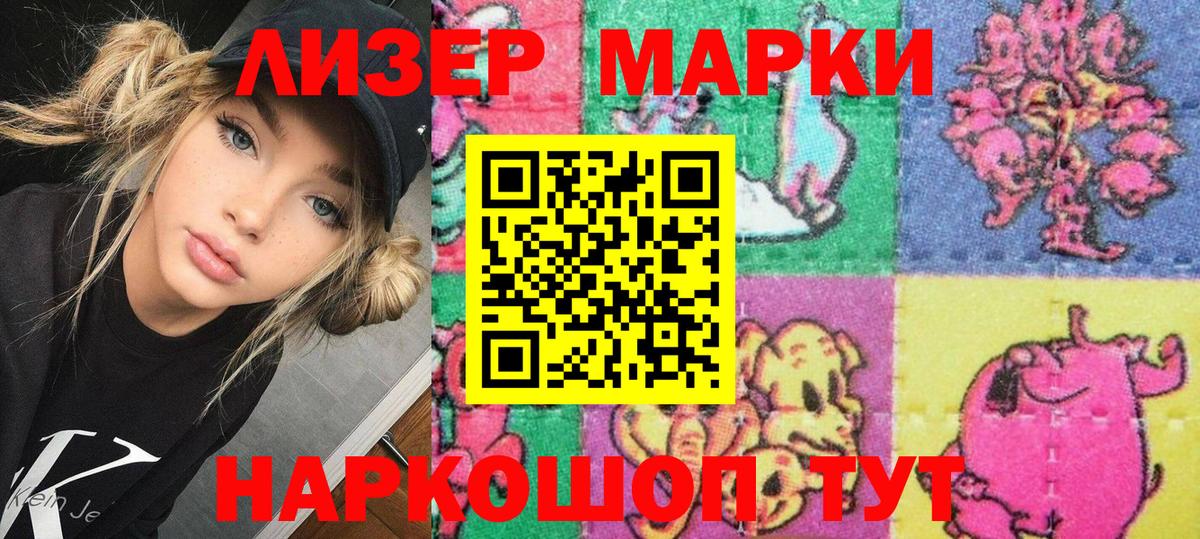 купить  сайты  Вход с VPN  Ставрополь  Наркотические марки 1,5мг 
