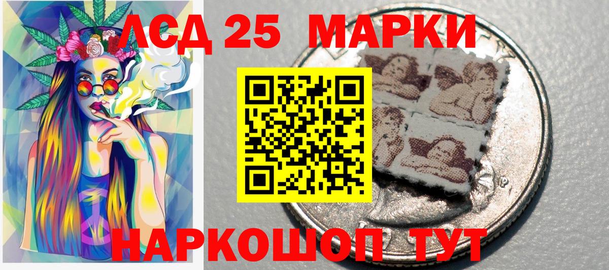 Наркотические марки 1,5мг  Марки 25I-NBOMe  Ставрополь 