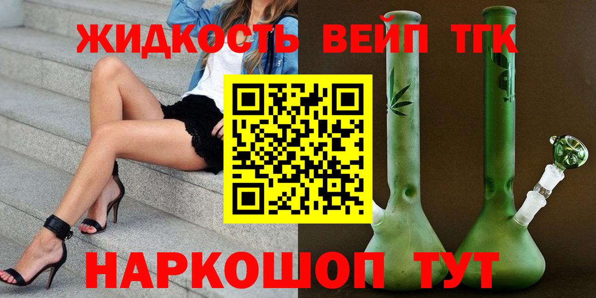ТГК THC oil Ставрополь