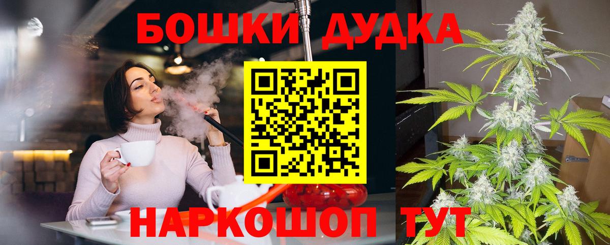 Ставрополь  Шишки марихуана Ganja  МАРИХУАНА Ganja  Шишки марихуана тримм  Вход с VPN 